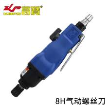 KBA 8H wind batch straight handle pneumatic screwdriver. screwdriver. Screwdriver. Industrial grade gas screwdriver screwdriver pneumatic screwdriver assembly tool