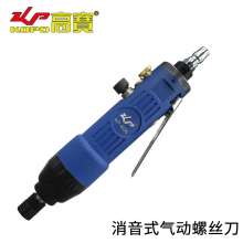 KBA industrial grade 6H air batch silencer type pneumatic screwdriver. Screwdriver. hardware tools. Renovation of the wind screwdriver screwdriver. Screwdriver batch KP-806