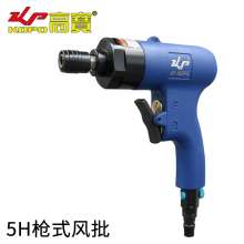 Cross-border special gun-type pneumatic air batch pneumatic screwdriver. Screwdriver. hardware tools  . 5H pistol type pneumatic screwdriver. Screw batch screwdriver screwdriver KP-805PQ