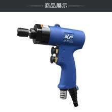 KBA Pneumatic Screwdriver. 5H pistol type pneumatic screwdriver screwdriver. Gun type pneumatic wind batch gas correction cone. Screwdriver. Hardware Tools KP-805PN