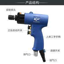 KBA Pneumatic Screwdriver. 5H pistol type pneumatic screwdriver screwdriver. Gun type pneumatic wind batch gas correction cone. Screwdriver. Hardware Tools KP-805PN