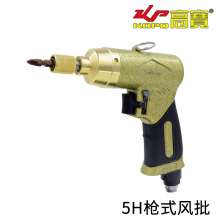 KBA 5H pistol type wind batch pneumatic screwdriver screwdriver. Screwdriver. screwdriver. The pneumatic screwdriver is used to adjust the cone. Woodworking home air batch KP-805P