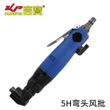 KBA industrial grade elbow screwdriver. Screwdriver. Wind batch 90 degree right angle pneumatic screwdriver. 5H corner angle batch screwdriver screwdriver screwdriver batch KP805L