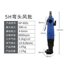 KBA industrial grade elbow screwdriver. Screwdriver. Wind batch 90 degree right angle pneumatic screwdriver. 5H corner angle batch screwdriver screwdriver screwdriver batch KP805L