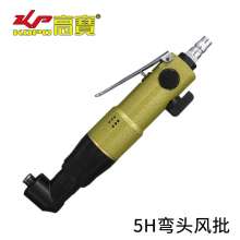 KBA 5H industrial grade elbow wind batch 90 degree right angle pneumatic screwdriver. The corner wind is approved by the screwdriver. Screwdriver. Hardware Tools KP-805HL