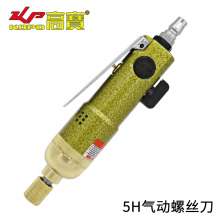 KBA straight 5H wind batch powerful pneumatic screwdriver. screwdriver. Screwdriver. hardware tools. Industrial grade air batch air screwdriver, pneumatic tool KP-805