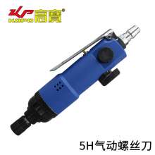 KBA double hammer type wind batch 5H pneumatic screwdriver. Gas batch. Screwdriver. Wind and gas screwdriver. hardware tools   . Screwdriver. Assembly pneumatic tool KP-804A