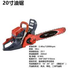 Hang Dian Chain Saw 20 Inch Portable Industrial Shredder Household High Power Double Stroke Gasoline Chain Saw Electric Saw 5818