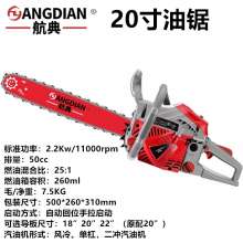 Hang Dian Chain Saw 20 Inch Portable Industrial Shredder Household High Power Double Stroke Gasoline Chain Saw Electric Saw 5816