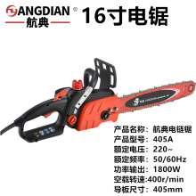 Hang Dian Chainsaw 16 inch portable industrial feller household high power chain saw chainsaw 405A electric chain saw