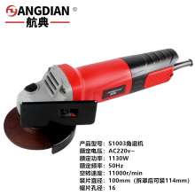 Hang Dian Angle Grinder High Power Electric Cutting Polishing Machine Handheld Multifunctional Wall Slotted Angle Grinder S1003