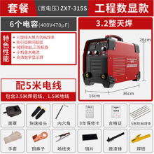 Hang Dian Electric Welder 315 Industrial 220V380V Portable Household Mini Small DC Inverter Pull Arc Welder Welder