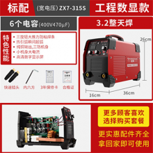 Hang Dian Electric Welder 315 Industrial 220V380V Portable Household Mini Small DC Inverter Pull Arc Welder Welder