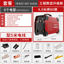 Hang Dian Electric Welder 315 Industrial 220V380V Portable Household Mini Small DC Inverter Pull Arc Welder Welder