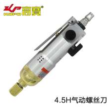 KBA double hammer pneumatic screwdriver. hardware tools . Industrial grade 5H wind batch gas screwdriver screwdriver wind moving screwdriver pneumatic tool KP-804