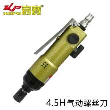 KBA Double Hammer Pneumatic Screwdriver Pneumatic Screwdriver Industrial-grade 4.5H Air batch screwdriver Pneumatic screwdriver Pneumatic tool KP-804