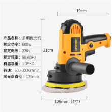 125mm polishing machine waxing machine cross-border export car beauty tools household floor glaze sealing machine European plug