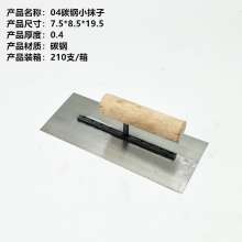 7.5 * 8.5 * 19.5 Oiler Plastering board Putty spatula mud trowel stainless steel push knife mason small iron trowel small trowel