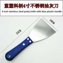 Stainless Steel Putty Knife with Blue Plastic Handle Grey Knife Putty Shovel Special for Plastering Putty Knife Clean Shovel Putty Knife