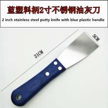 Stainless Steel Putty Knife with Blue Plastic Handle Grey Knife Putty Shovel Special for Plastering Putty Knife Clean Shovel Putty Knife