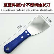 Stainless Steel Putty Knife with Blue Plastic Handle Grey Knife Putty Shovel Special for Plastering Putty Knife Clean Shovel Putty Knife
