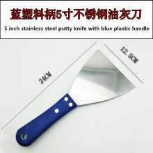 Stainless Steel Putty Knife with Blue Plastic Handle Grey Knife Putty Shovel Special for Plastering Putty Knife Clean Shovel Putty Knife