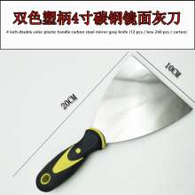 Plastic handle gray knife, blade, putty knife, cleaning knife, putty knife, two-color plastic handle gray knife