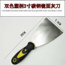 Plastic handle gray knife, blade, putty knife, cleaning knife, putty knife, two-color plastic handle gray knife