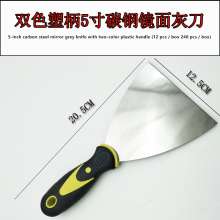 Plastic handle gray knife, blade, putty knife, cleaning knife, putty knife, two-color plastic handle gray knife