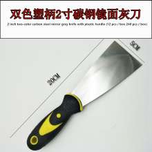 Plastic handle gray knife, blade, putty knife, cleaning knife, putty knife, two-color plastic handle gray knife