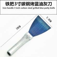 Roasted blue iron putty knife putty knife grey knife putty shovel special for putty putty knife cleaning shovel putty knife