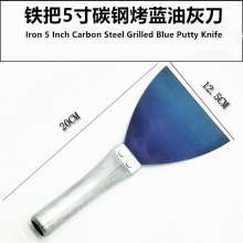 Roasted blue iron putty knife putty knife grey knife putty shovel special for putty putty knife cleaning shovel putty knife