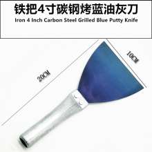 Roasted blue iron putty knife putty knife grey knife putty shovel special for putty putty knife cleaning shovel putty knife