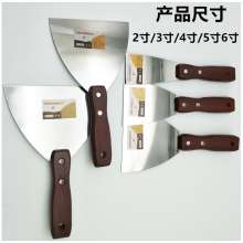 Mahogany Double Clip Mirror Stainless Steel Putty Knife Grey Knife Shovel Knife Putty Knife Cleaning Knife Putty Knife Shovel