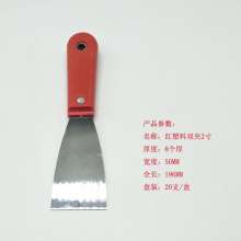 Red plastic handle double clip mirror surface gray knife spatula putty knife cleaning knife putty knife