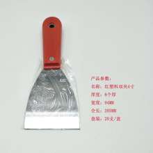 Red plastic handle double clip mirror surface gray knife spatula putty knife cleaning knife putty knife