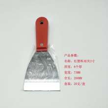 Red plastic handle double clip mirror surface gray knife spatula putty knife cleaning knife putty knife
