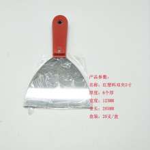 Red plastic handle double clip mirror surface gray knife spatula putty knife cleaning knife putty knife