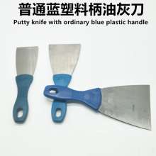 Blue plastic handle carbon steel oil gray knife scraping wall cleaning putty powder smear blade