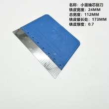 Plastic scraper blue scraper putty knife glass wall cleaning knife rhubarb plastic scraper putty knife