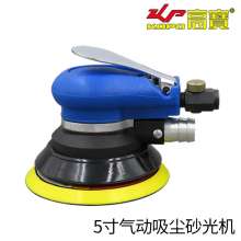 KBA vacuum cleaning pneumatic polishing machine. 5 inch sanding machine. Woodworking sandpaper machine. Furniture sanding machine. Dry mill KP-652A