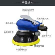 高宝工业级5寸气动砂纸机  轻型抛光机 125mm打磨砂光机   家具干磨机652