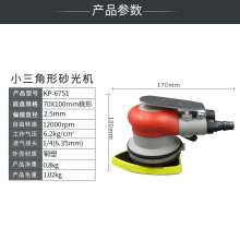 KBA small triangle sandpaper machine. Pneumatic sander. Wind polishing machine. polisher  . Sheet metal grinder. Sealing machine KP-6751