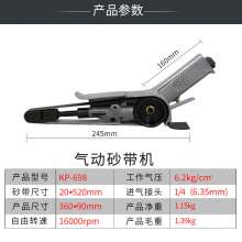KBA 20*520mm pneumatic belt machine. 2 inch ring belt sander. Sandpaper machine. Brushed polishing machine. Grinding machine KP-698