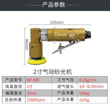 KBA 2 inch elbow sander. Angular pneumatic grinding machine. Air-driven disc sand. Paper machine stone right angle polishing machine KP-680