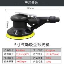 KBA 5-inch vacuum pneumatic sandpaper machine. Disc sander. Sanding machine. Stone sanding machine wood pneumatic dry grinding and polishing machine KP-654A