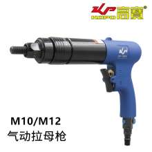 Cross-border special M10M12 pneumatic rivet nut gun. New pull cap gun. Self-locking pull guns pneumatic rivet guns. Pneumatic tool KP-7805