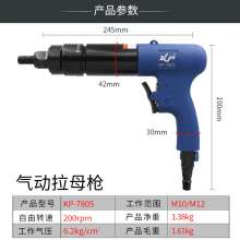 Cross-border special M10M12 pneumatic rivet nut gun. New pull cap gun. Self-locking pull guns pneumatic rivet guns. Pneumatic tool KP-7805