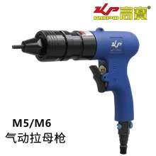 Pneumatic rivet gun rivet nut gun. M5M6 pneumatic rivet gun. Pull the gun to self-locking the pull gun. Pneumatic tool KP-7802