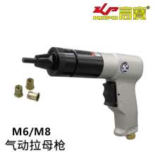 KBA M6M8 pneumatic rivet gun. Industrial grade rivet nut gun. Pneumatic rivet gun pull cap gun. Self-locking pull gun. Pneumatic tool KP-7322